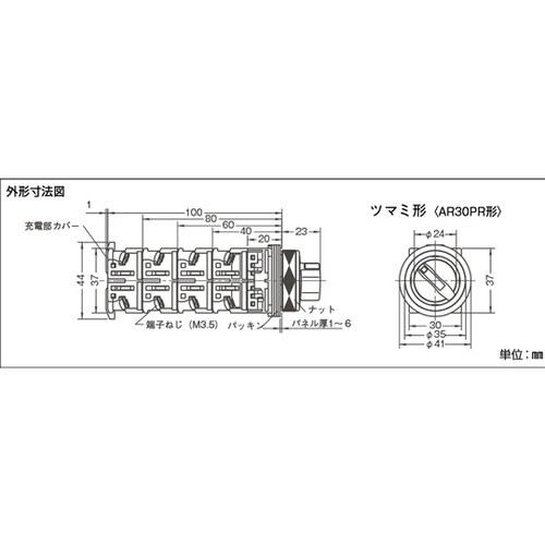セレクタスイッチ AR30PR−211B