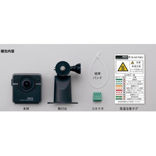 チョコ停ウォッチャーMINI IB−MC