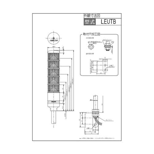 積層式LED表示灯 赤黄緑 LEUTB−
