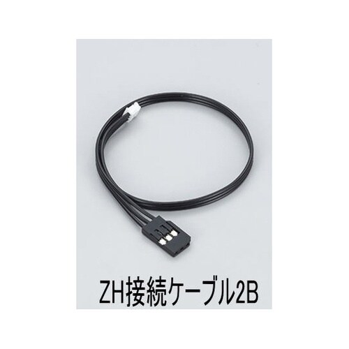 ZH接続ケーブルセット2(KHR−3HV