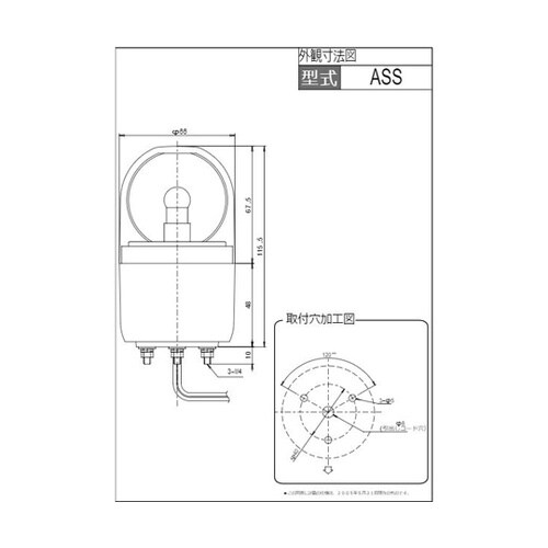 超小型回転灯赤 ASS−24R