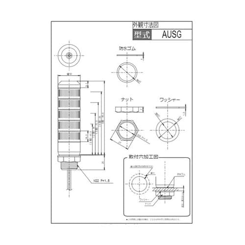 積層式LED表示灯赤黄緑 AUSG−24