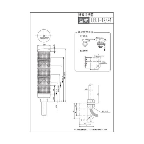 積層式LED表示灯赤黄緑 LEUT−24