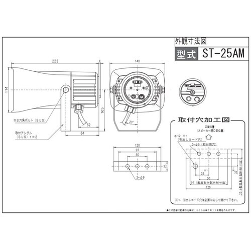 中型多音色電子音警報器赤 ST−25AM