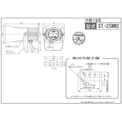 中型多音色電子音警報器白 ST−25MM