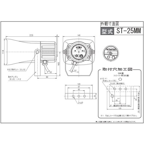 中型多音色電子音警報器白 ST−25MM