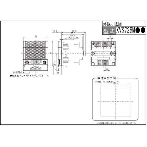サイレン・電子音警報機 XVS72BMW