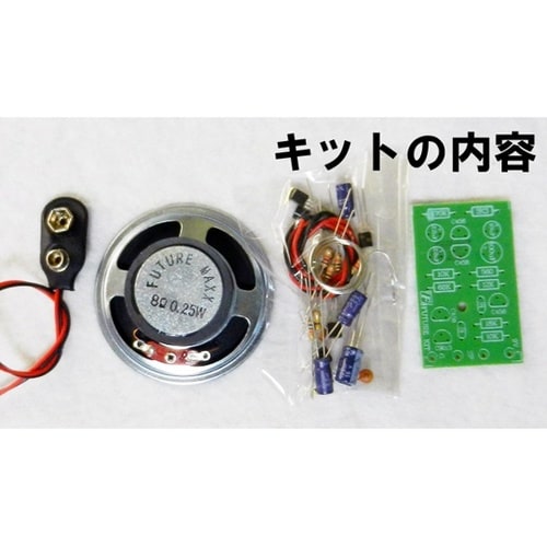 簡単に作れるシンプルなサイレン音発生キッ