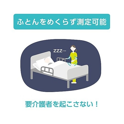 排尿検知受信機 わかるにょん ホワイト