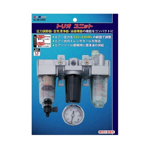 トリオユニット AM−3005