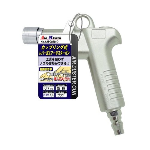 カップリング式エアーダスターガン 簡易タ