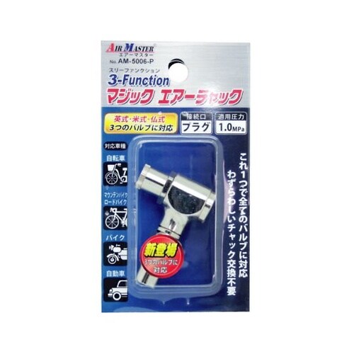 マジックエアーチャック ショートタイプ