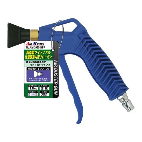 PCワイドノズル型ブローガン AM−20