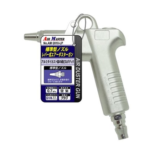 標準レバー式エアーダスターガン AM−2