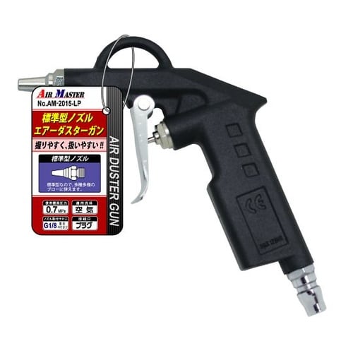 標準型エアーダスターガン ブラック AM