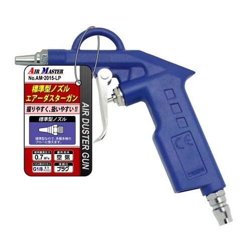 標準型エアーダスターガン ブルー AM−