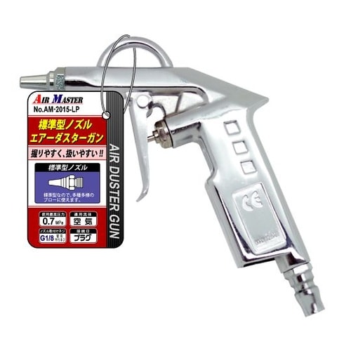 標準型エアーダスターガン クローム AM