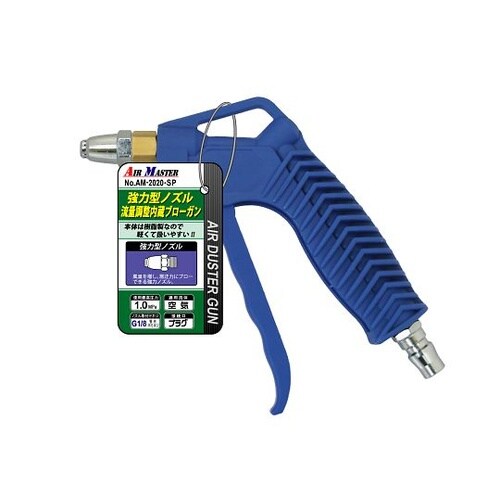 強力型ブローガン AM−2020−S