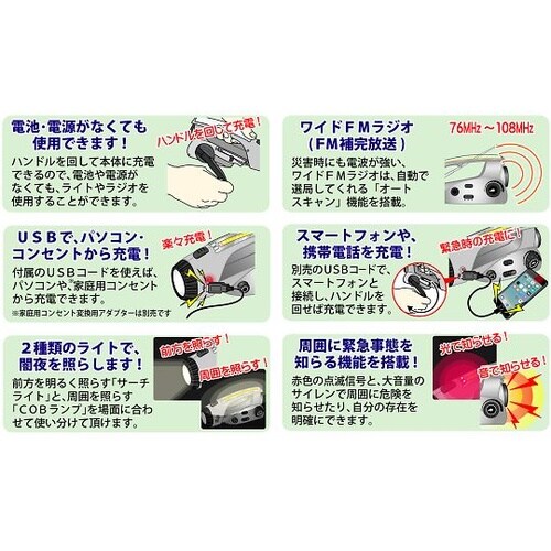 真・防災ラジオ メガラジ BS−762