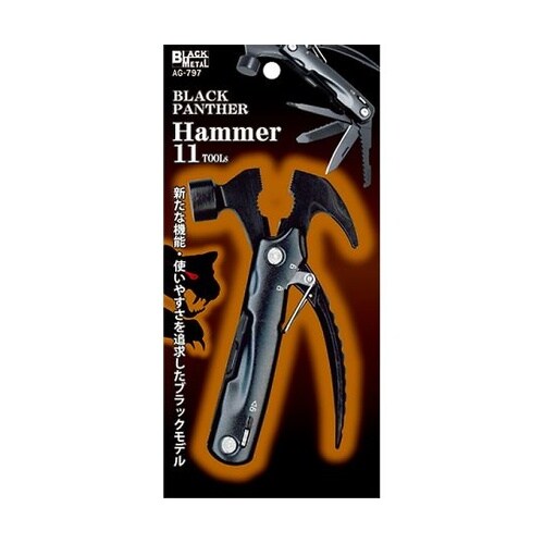 ブラックパンサーハンマー 11Tools