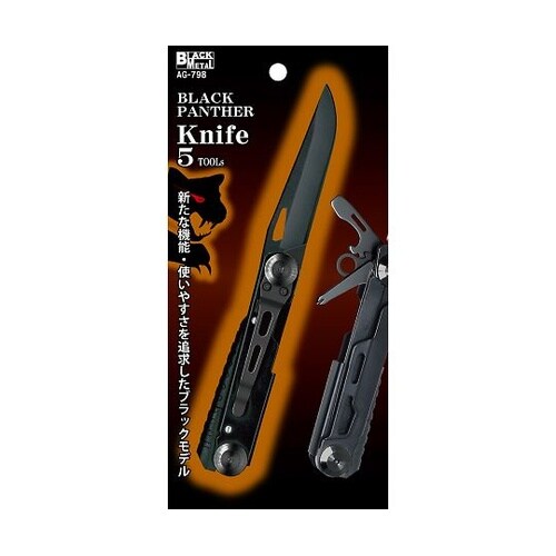 ブラックパンサーナイフ 5Tools A