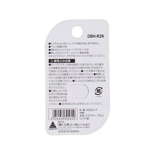 DBLTACT 軽量ビットホルダー2個組