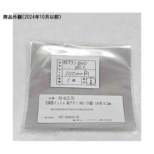 【クリーンパック品】金属製メッシュ 純チ