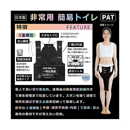 簡易トイレ 1箱(50個入)