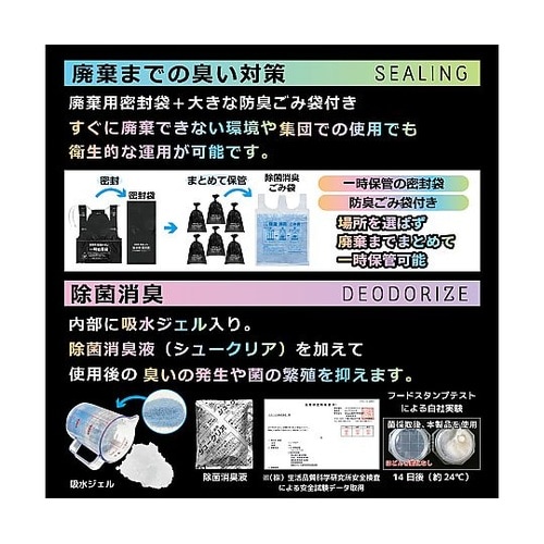 簡易トイレ 1箱(50個入)