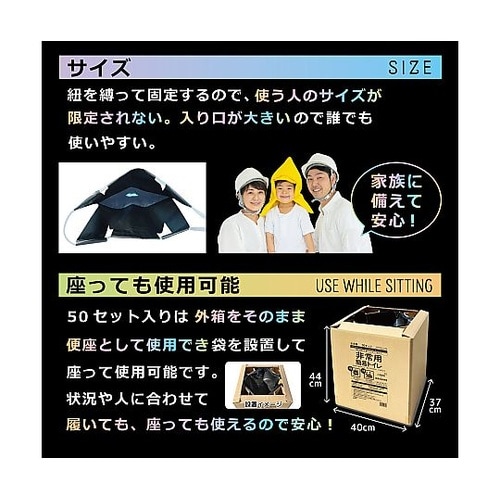 簡易トイレ 1箱(50個入)