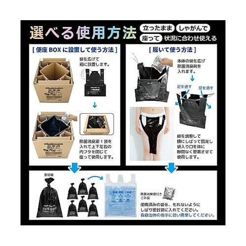 簡易トイレ 1箱(50個入)