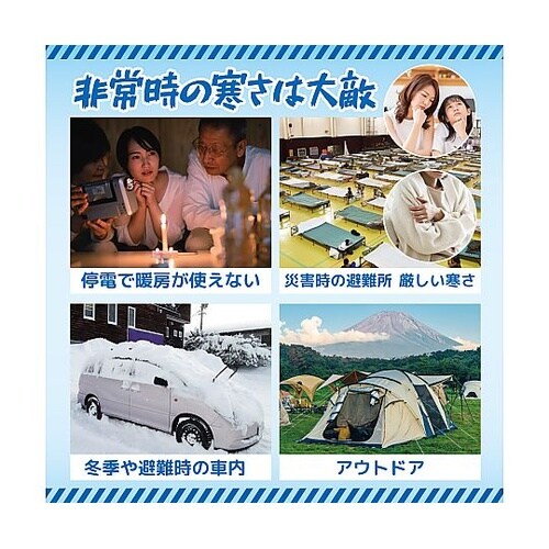 4層非常用毛布