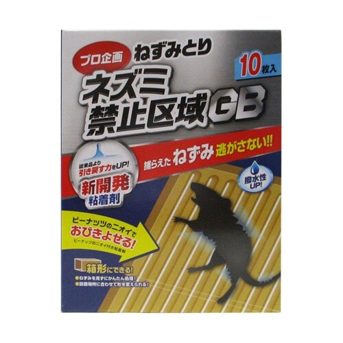 ARC ネズミ禁止区域GB(粘着板)1箱