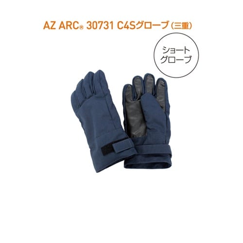 アークフラッシュ防護服 C4S セット