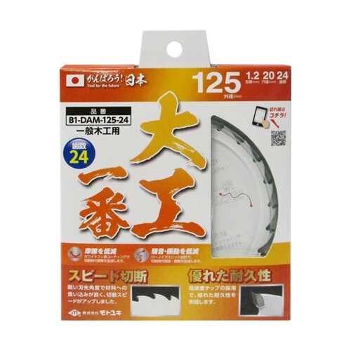 大工一番 一般木工用 チップソー 外径1