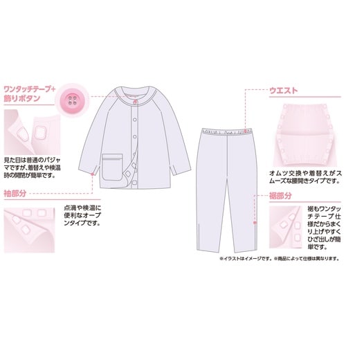 婦人ワンタッチテープ+腰開きパジャマ パ