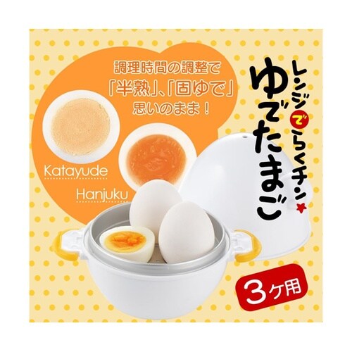レンジでらくチン!ゆでたまご3個用 RE