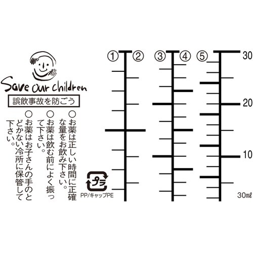 NK投薬瓶 30mL 青色目盛 ノーマル