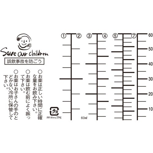 NK投薬瓶 60mL 青色目盛 ノーマル