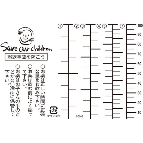 NK投薬瓶 100mL 青色目盛 ノーマ