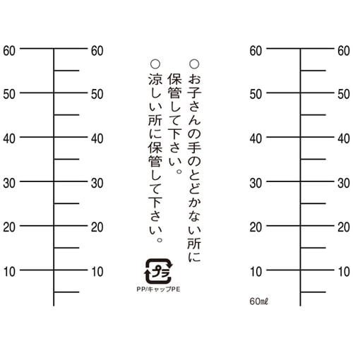NK茶投薬瓶 60mL 白色目盛 ノーマ