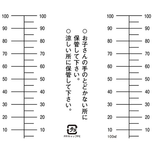 NK茶投薬瓶 100mL 白色目盛 ノー