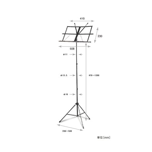 譜面台 携帯用バッグ付き 軽量タイプ ブ