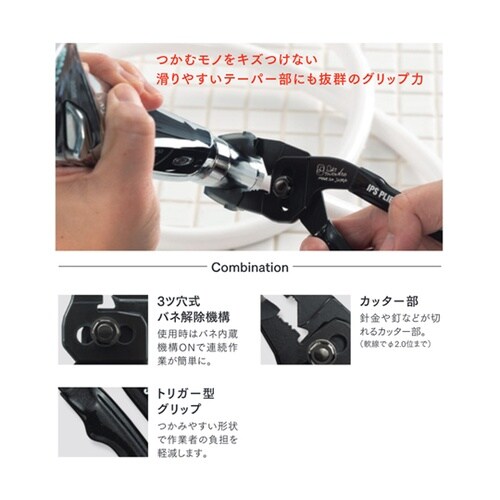 IPS ソフトタッチネオ コンビ 165