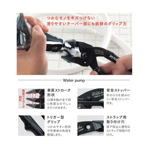 ソフトタッチネオウォーターポンプ 175