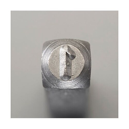 6mm(1/4”)/9本組 数字刻印セッ