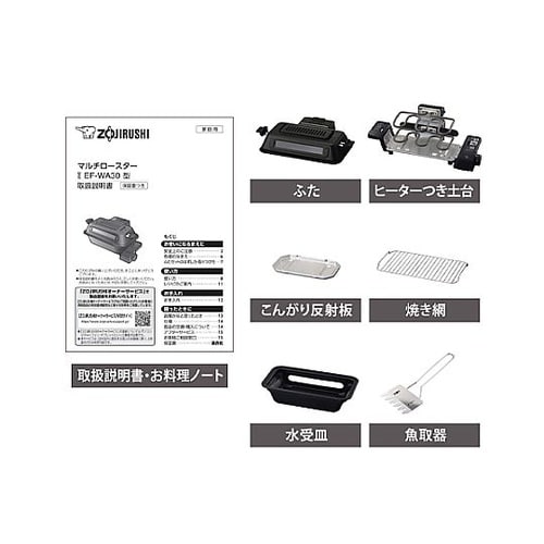 AC100V/1100W マルチロースタ