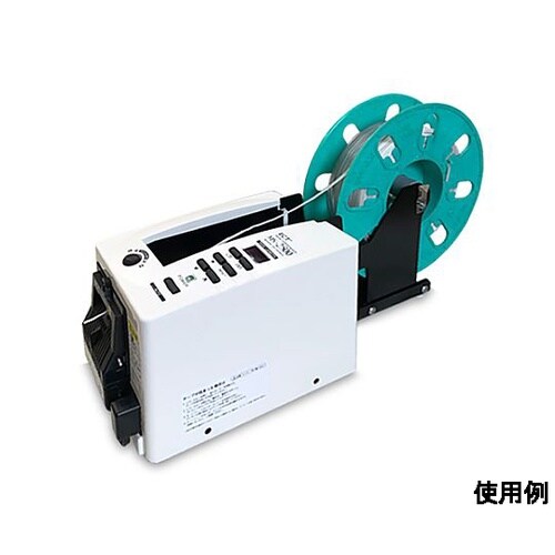 7−50mm 電動テープディスペンサー(