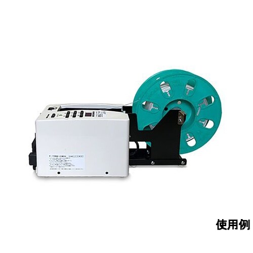 7−50mm 電動テープディスペンサー(