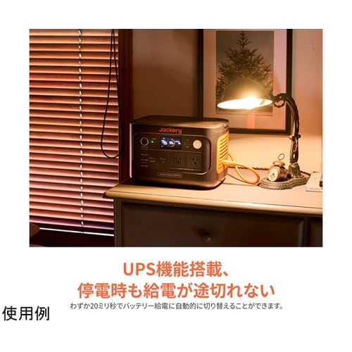 ポータブル電源 600Plus JE−6